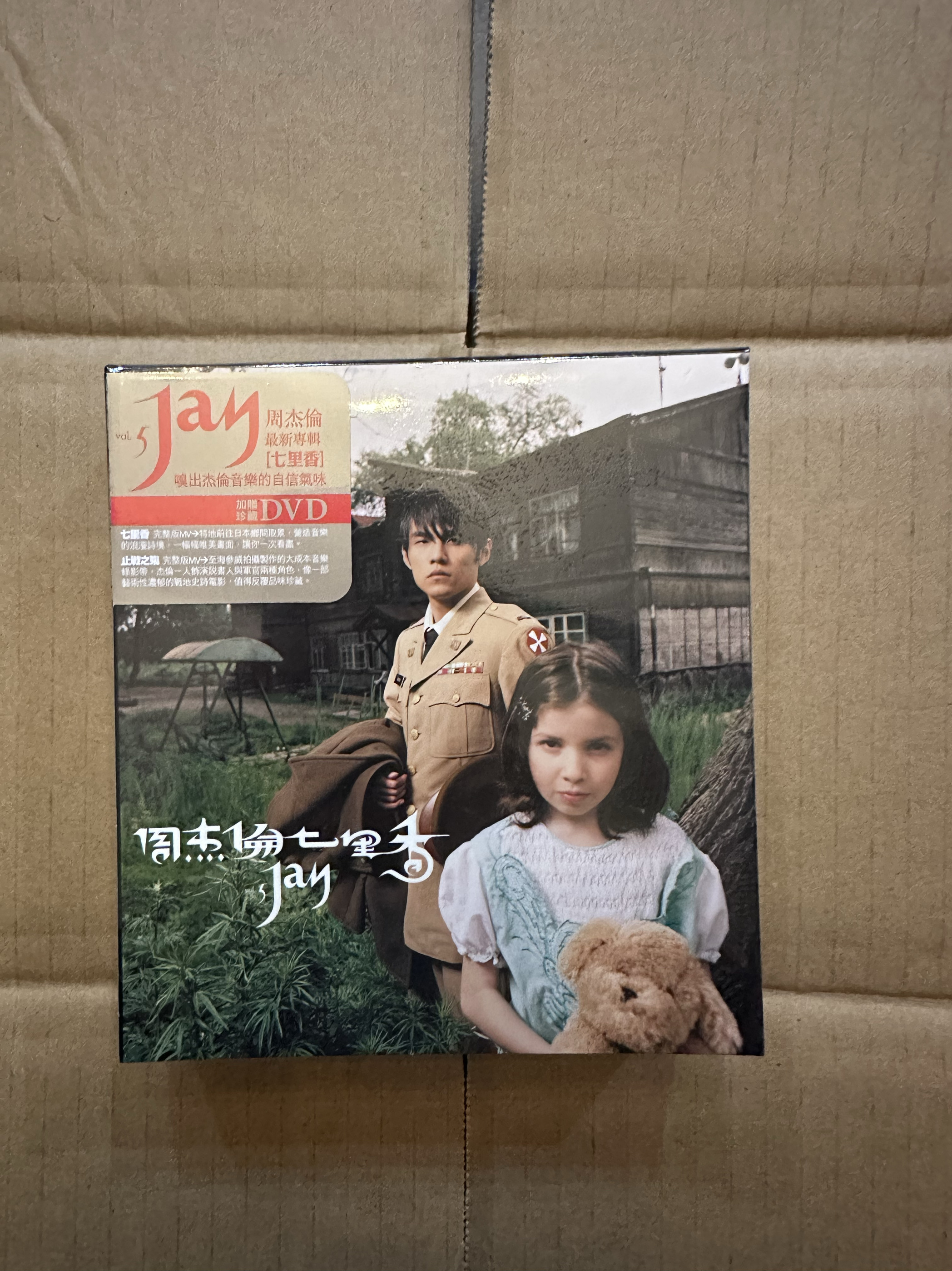 周杰伦= Jay – 七里香– CD (Album), 2004 [r13574868] | Discogs