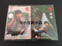 New tape Qi Qin Wolf 2 Zhuhai Huasheng Red A First Edition