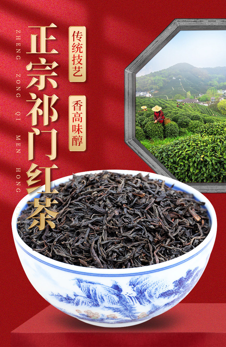 天之红 祁门红茶 浓香型蜜香红茶 50g 图1