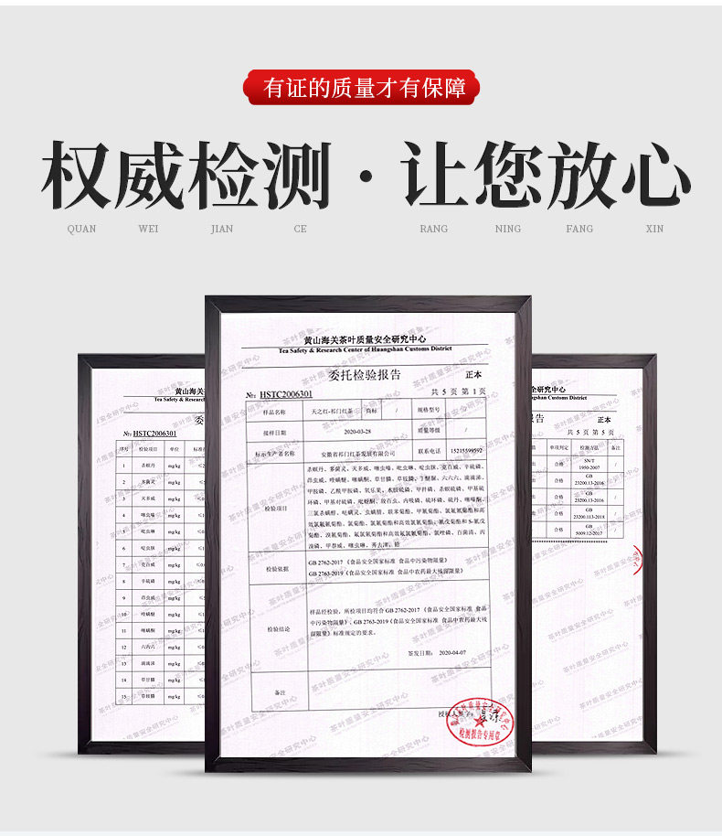 天之红 祁门红茶 浓香型蜜香红茶 50g 图8