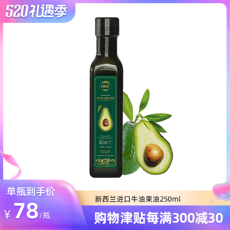 DNZ Imports Deputy Food Cattle Oil Fruits Oil 250ml Preliminary Squeeze Nutrient Cooking Oil Children Hot Frying Oil