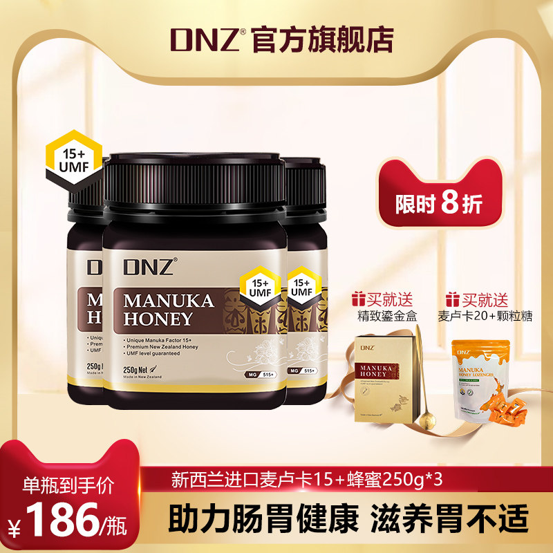 DNZ New Zealand Honey Original Imported Mcluca Honey umf15 250g3 bottled