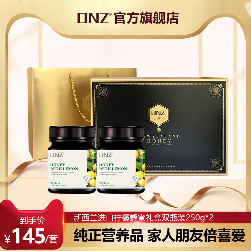 New Zealand Original Imported Lemon Honey Pure Natural Honey 2 Bottles New Year Upscale Nutritional Pint Box Dress
