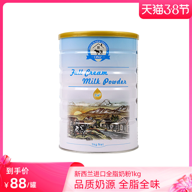 Pat 2 Poured 1 Pot of New Zealand Import Adult Whole Milk Powder Milk Powder 1kg Aged Breakfast Milk