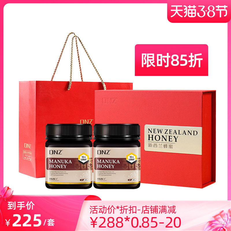 New Zealand imports McLuca honey gift box 2 bottled UMF10 New Year gifts for customers to send customers high-end nutrition products