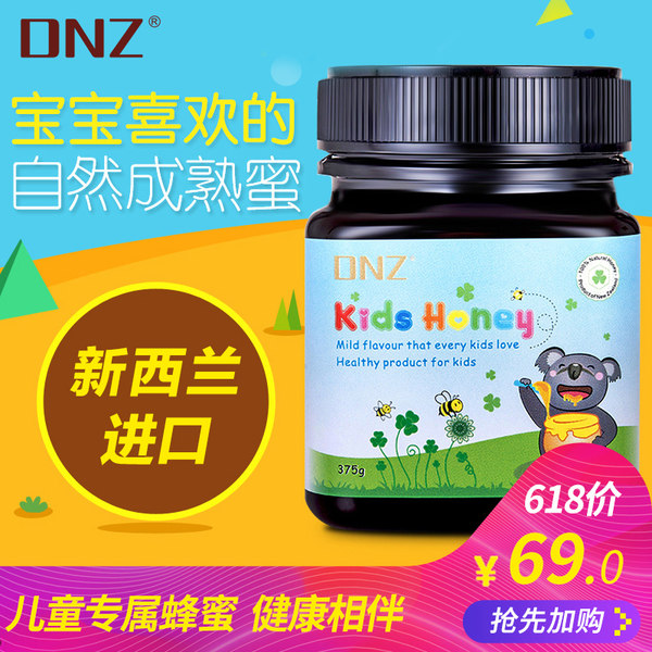 新西兰进口 DNZ 黑糖糖浆 500g 天猫优惠券折后￥9.9包邮（￥49.9-40）儿童蜂蜜￥29包邮