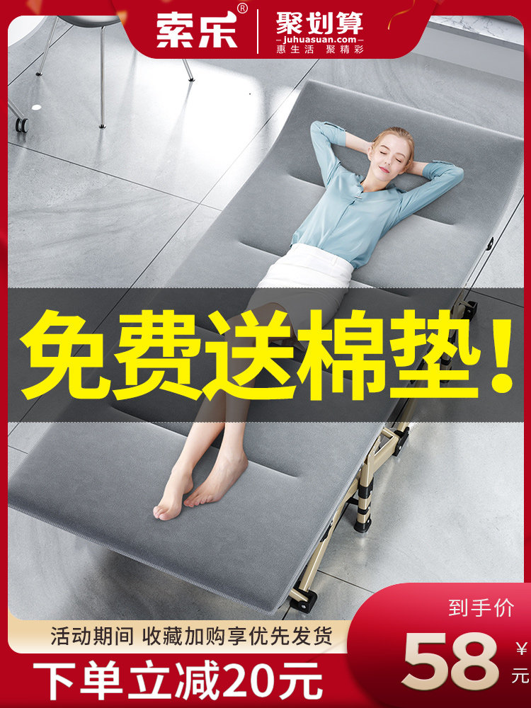 Solle folding bed Single home nap lunch break chair Single simple office recliner Portable marching bed artifact