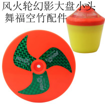 Wufu Hot Wheels Phantom Diabolo Diabolo Pulling Large Plate Small Head Accessories Specialty Bell Pulling with Shock Absorbing Airbag Anti-Fall for the Elderly