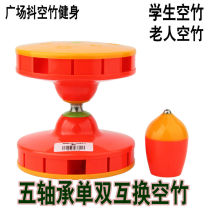 Ruichi brand diabolo specializes in five-bearing single and double interchangeable four-door bells a complete fitness set for the elderly and students