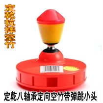 Dinggan diabolo monopoly single-head elastic ball eight-bearing bell ring junior school campus anti-fall elderly fitness