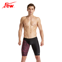 FEW swimming trunks men's professional racing pants sexy high stretch breathable sports casual swimming trunks M2184
