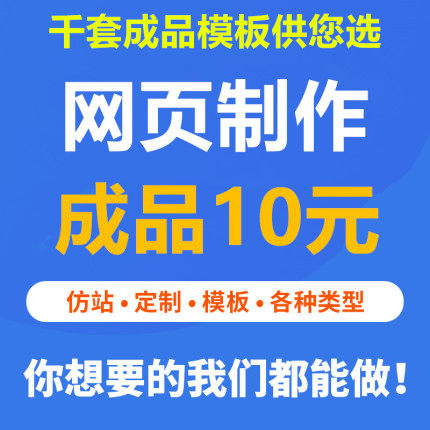 Static web design to do web custom template html5 finished CSS website production industry website building dw source code