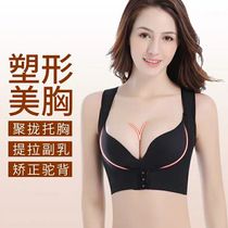 The auxiliary milk correction artifact bundle liposuction female anti-hunchback gathering body shaping underwear thin bra support vest sling