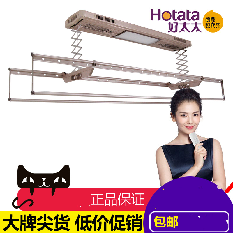 Good wife clothes 1881 1881 1882 1883 High-end electric lifting intelligent remote control lighting disinfection drying