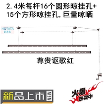 Two or three poles good wife drying rack 6600 7260 hand lift drying clothes rack Acura red clothes rack Acura red clothes rod