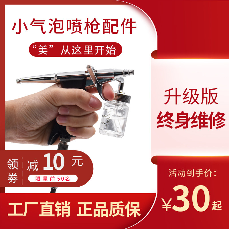 OXYGEN METER SPRAY GUN BEAUTY INSTRUMENT ACCESSORIES RADAR WIRE CARVED WATER OXYGEN METER BLACK INTEGRATIVE INSTRUMENT IMPORT GUN PEN SMALL AIR BUBBLE-TAOBAO