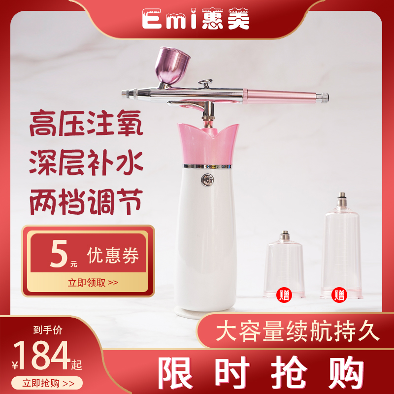 Filling Oxygen Instrument Nanospray Water Replenishing Instrument Home Handheld Poop Type Charged High Pressure Hydrooxymeter Facial Cosmetic Instrument-Taobao