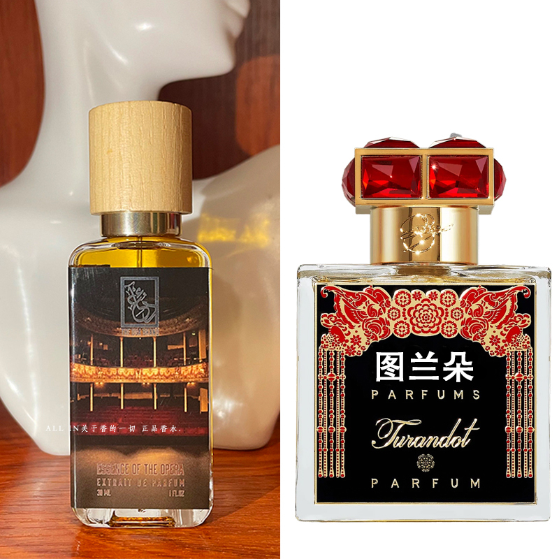 Ro* Luo J De Fen Tulang Duo Is a Dupe! the Dua Brand Essence of the Opera Perfume