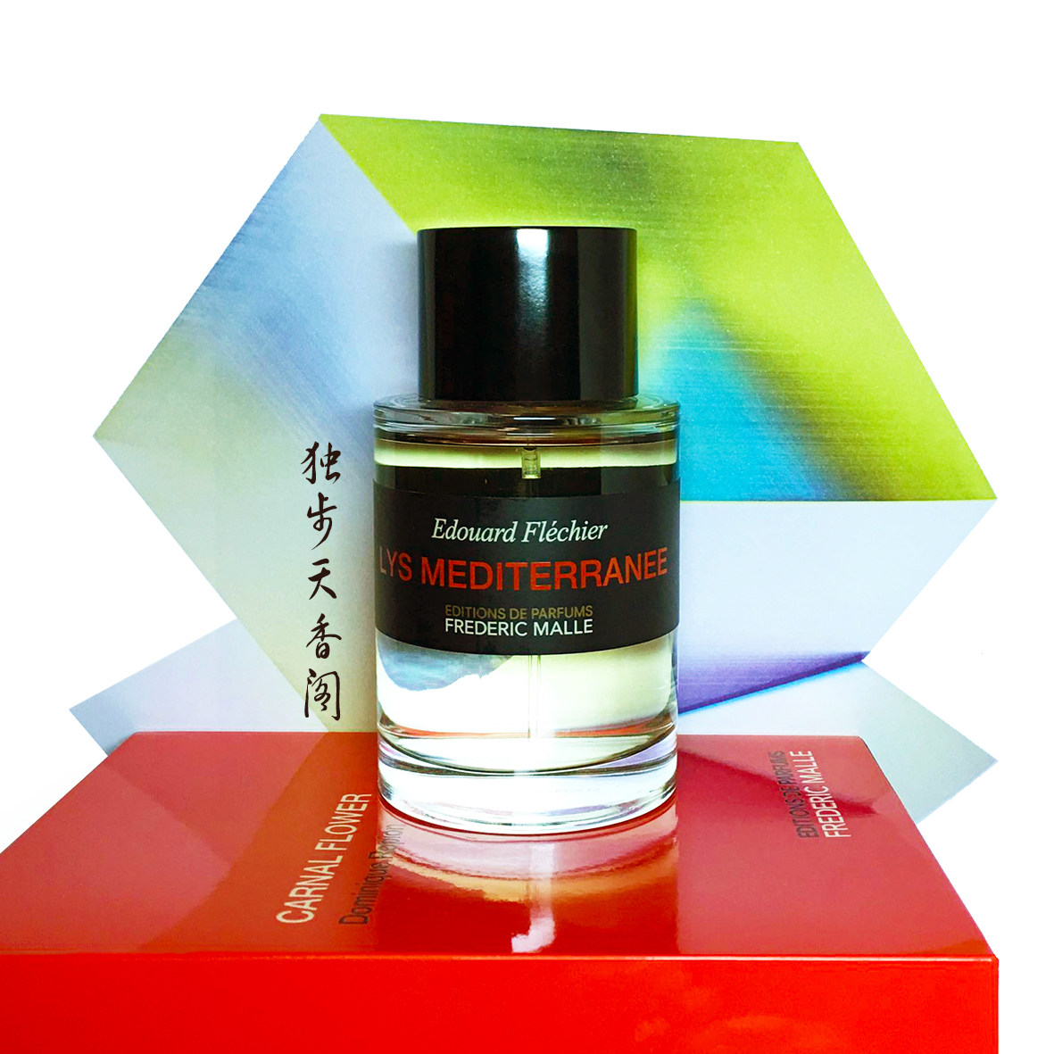 店主自用Frederic Malle Lys Mediterranee 地中海百合评价- 淘宝网