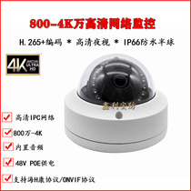 8 million-4K high-definition infrared security surveillance camera waterproof POE built-in sound pickup surveillance camera