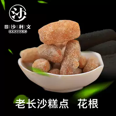 Hunan Changsha Sullivan food Flower root traditional pastry snack snack snack Nostalgic leisure specialty