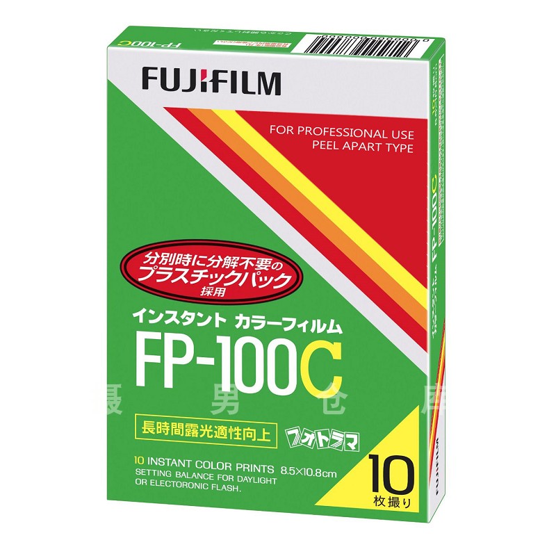 Fuji fp-100c tear film photo paper FP100C organ camera color wave film polaroid back expired