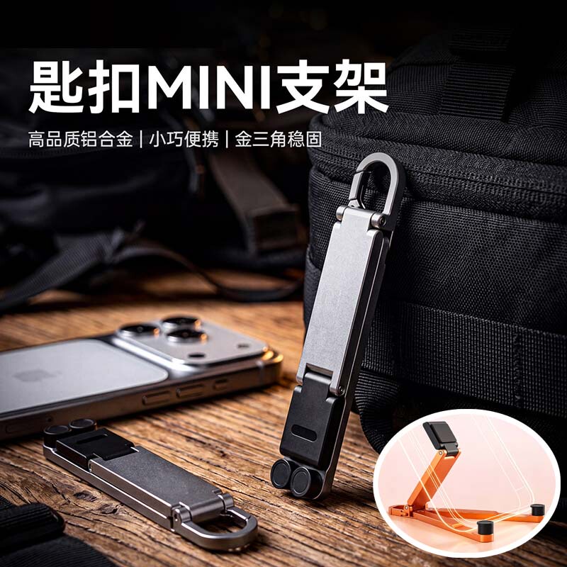 Aluminum Alloy Mobile Phone Stand Desktop Foldable Portable Keychain Mini Stand Multifunctional Outdoor Travel Support Stand