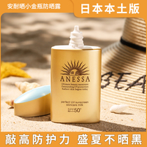 22 years new version of Japanese capital Tong An sun-resistant sunscreen 60ml full body Women Anhot sand small gold bottle anti-sunburn Dairy