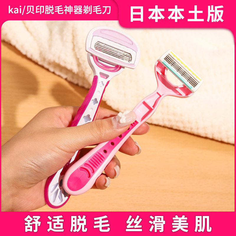 Beprint scraping hair knife men and women all over the body Armpits Legs Fur Private perineum Airy Armbands Manually remove the woolen swoon and shave.