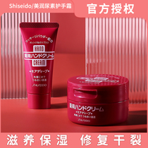 Japanese Funded Church Urea Patron Cream Autumn Winter Anti-Dry Crack Whitening Nourishing Moisturizing Water Tonic Tender White Womens Hand Film Cream