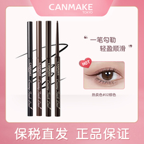 Japan Jingtian canmake Eye Line Gel Pen Machete with extremely fine liquid pen waterproof without fainting female brown inner eye line pen