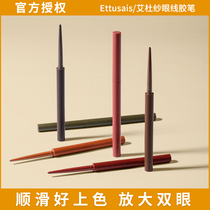 Japan Ettus Ais Edugine Eye Line Gel Pen Extremely Fine Women Waterproof not Dye Aidusa Neeyline Pen