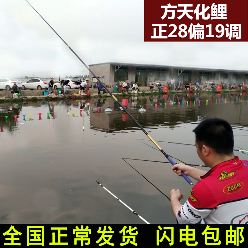 Square Sky Carp Rod 28 hike Carbon 4H ultralight Ultra Hard Bench Fishing Rod Goldenstick Fishing Rod Black Pit 3 9 4 5 m 6 3