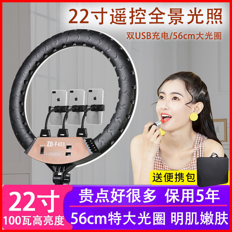 LED22 inch mobile phone live bracket supplementary light lamp shooting equipment main cast beauty ring mesh red 18-inch large aperture self-shooting Taobao multifunction desktop shake-up photo-camera indoor recording film