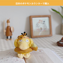 Japanese pokemon pokemon Ibrahimoto Duck Pendant Plush Doll Hanging