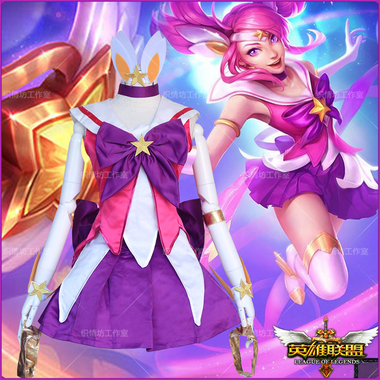 LOL hero glorious girl magic girl Lux skin cosplay anime game costume