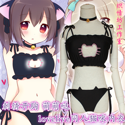 taobao agent Limited time special price 8.8 yuan cat hollow embroidered open -chest underwear dead library cos sexy Bikini swimsuit