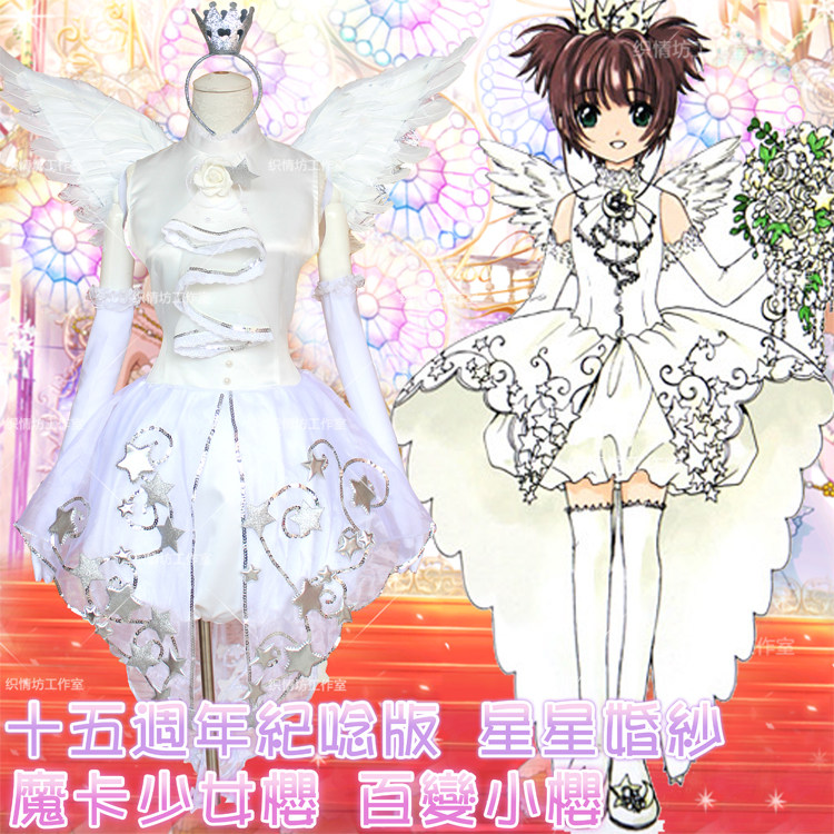 Commemorative Cardcaptor Sakura White Dress Wedding Dress