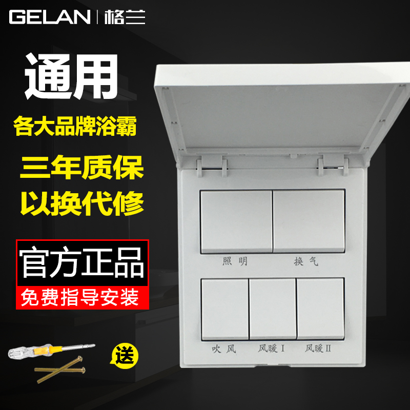 Grand yuba switch 86 type five-open clamshell universal with lid 16A bathroom powder room universal switch panel