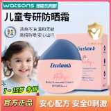 Детский летний водостойкий солнцезащитный крем, физическая защита, УФ-защита