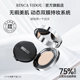 Bianka official flagship genuine velvet mist makeup air cushion