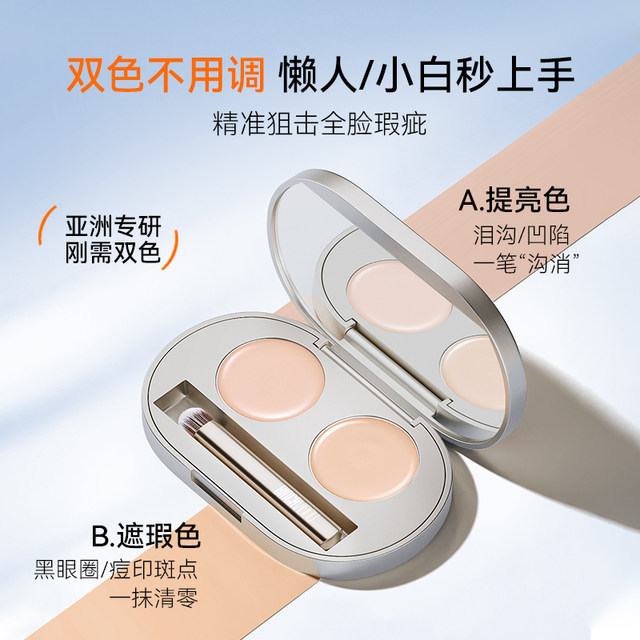 Bianka Watery Concealer ສອງສີປົກປິດຈຸດດ່າງດຳ, ຮອຍສິວ, ຈຸດດ່າງ ດຳ, ໜ້າປົກ