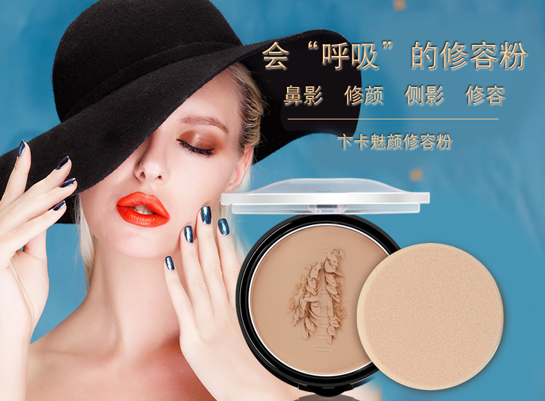 卞 卡 魅 颜修容 饼 鼻影 粉 影 粉 修修 修修 容 粉 highlight mắt
