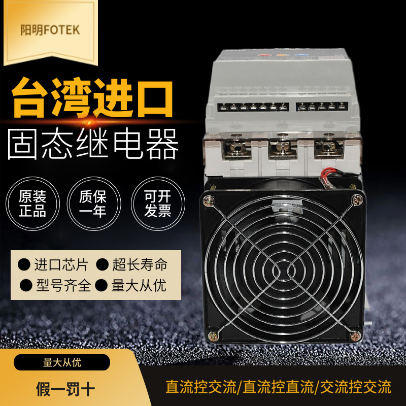 TPS3-200 original installation Taiwan Yangming FOTEK Power Regulator Three-phase Three-Line Type 200A