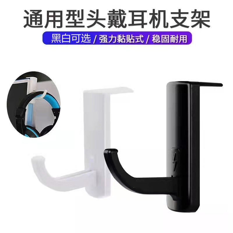 Headphone hooks powerful adhesive-type display Ear Mai Rack Display Free of perforated Sticky Hook Bracket