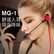 Siberian MG-1 gaming headset in-ear 3 5MM interface Notebook desktop computer chicken wired headset Net red anchor pluggable long microphone gaming mobile game headset