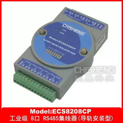 Industrial Grade 8-port 485 hub repeater distributor photoelectric isolation anti-surge ECS8208CP
