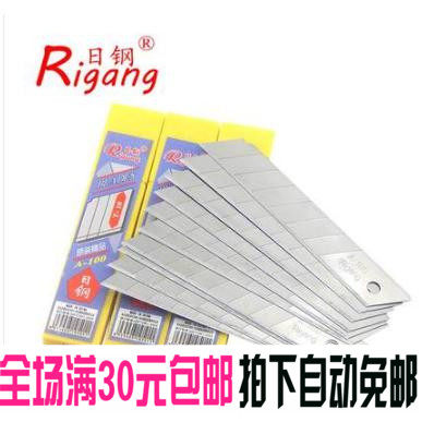 Japanese steel A-100 large art blade 45 degrees wallpaper blade paper cutting blade wallpaper knife blade