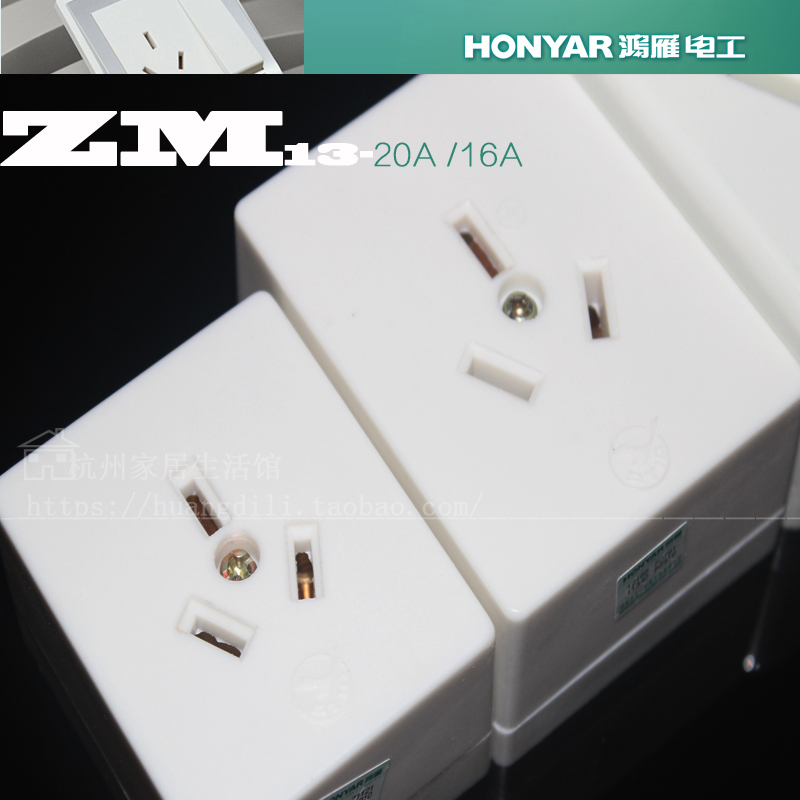 ZM13-16A Hangzhou Hon Yanming Fit Socket 16A 3 Holes Socket 16A ZM13-16A Hon.