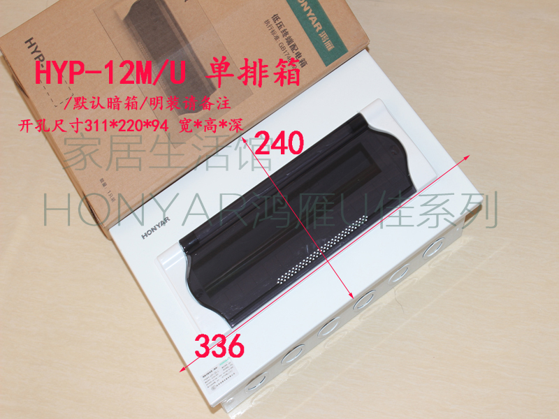 12-bit Luchong Yanqiang Electric Box Air Box Hongyanstrong Electric Box PZ30-PYU Indoor Strong Electric Cabling Box